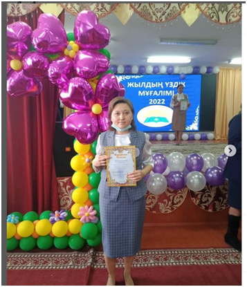 Жылдың үздік мұғалімі 2022”