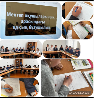 “Өз құқығымызды білейік”