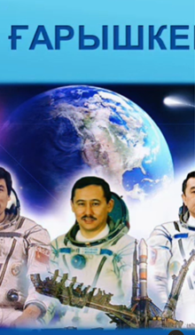 4 сыныпта "Ғарышкерлер"тақырыбында тәрбие сағаты өтті Мақсаты: Ғарыш әлемі жайлы және 12 сәуір — ғарышкерлер күні екенін түсіндіру